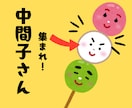 中間子さんいらっしゃい★あるある・モヤモヤ聴きます 個性的／マイペース／比較／ライバル／親御さんからの話もどうぞ イメージ1