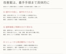 開業や値付け前に競合5社を調べ改善案を作ります 価格・サービス・集客導線を比較／PDF＋比較表CSV イメージ3