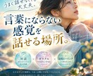 自分とつながる│言葉にならない感覚を整理します オラクルカードと遠隔ヒーリングで、あなたの内なる声を聴きます イメージ1