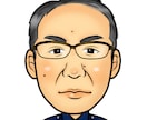5月までの特別価格！好印象な似顔絵お描きします 名刺やSNSアイコン用に！誕生日や還暦等のお祝いなどにも◎ イメージ6