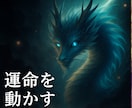 龍神霊視｜黒龍と白龍の神託で運命が動き出します 【龍王の霊系譜】二柱の神託が運命に風を起こす イメージ1