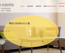 あなた様の「イメージUP」できるサイトを作ります wixでサイト制作。サイトでイメージUPを図りたい方ぜひ！！ イメージ6
