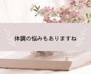 人生うまくいかないと悩んでいる方の相談にのります 1分からでもOK◎雑談から重たい話まで優しく受け止めます イメージ4