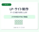 HTMLで1ページ紹介ページを作ります SNSに貼れる簡易ページを作成します イメージ2