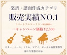 5周年キャンペーン実施中!(年末迄)耳コピします TAB譜、ドラム譜可♪ 1パートフルコーラス¥2,500 イメージ1