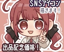かわいいミニキャラでアイコン制作をします かわいいミニキャラ(デフォルメキャラ)を制作します！ イメージ1