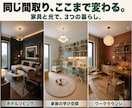 一級建築士監修3D画像・配置・購入リスト作ります 家具を買う前にサイズ・動線・収納・照明・配線まで整えます イメージ5