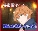 秘密厳守！！言いづらい事でも優しく受け止めますます お試しの1分でも大丈夫。違うと感じたら切っても構いません。 イメージ5