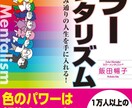 一生役に立つ！ママのお仕事にもなります 『色』でコミュニケーションＵＰ！カラーメンタリングⓇ イメージ4