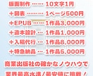 プロが同人誌や書籍の本文組版・DTPをします 【商業本クオリティ】InDesign使用！初めての入稿も万全 イメージ2