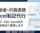 PDF・Excelを管理表に整理します 散らばった資料を見やすく整理します イメージ2