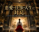 オムニア運勢活性術｜難しい遠距離恋愛を成就します 本物の超能力者による鑑定と開運施術であなたの運勢を呼び覚ます イメージ4