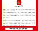第一線のプロが強みを発見し、キャッチコピーにします あなたの大切な事業のために、数多くの経験による表現力を全力で イメージ6