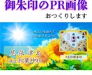 WEB画像全般おつくりします 御朱印のPR画像制作いたします イメージ1