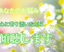 愚痴・悩み・不安な気持ち...何でも傾聴します 放送禁止レベルの愚痴、裏アカにすら書けない悩みお話しください イメージ2