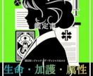 占い鑑定書『深淵の魂カルテ』緑【器質】発行します あなたが無意識に受けている見えない呪いと守護神の存在 イメージ1