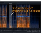 動画編集でのノイズ除去、整音、音量調整します 動画編集特化！動画音声、ナレーション等を聴きやすく整音します イメージ2