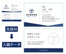 AI画像を印刷できる入稿データに整えます チラシ・メニュー・名刺に 現役デザイナーが対応します イメージ2
