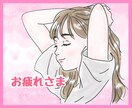 今すぐ誰かに話したい！どんな話も優しく受け止めます 男女OK♡お試しOK！どんな話もOK！疲れた心を癒します。 イメージ2
