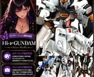 Alchemist ガンプラ制作代行します ガンプラ以外にも対応可。まずはお見積もりにてご相談ください！ イメージ4