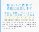 文章のチェック／原稿の書き直し／お手伝いします ＜「すーっと」つたわる文章づくりをサポートします＞ イメージ3