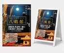 伝わるイベントポスターを制作します ２案提供！5日納品・修正2回まで！用途に合わせて丁寧に作成 イメージ4