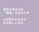 綺麗じゃない気持ちも大丈夫｜心を整理します 気持ちが絡まったままでも、話していい話すだけで、少し心が整う イメージ5
