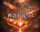 ツインレイ男性が近づいてくる統合セッションします 再会へ向かうための“統合の視点”から静かにサポートします イメージ2
