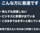 売上停滞は判断力低下が原因です。私が回復させます 【実践指導】不調で失う利益と機会損失を止め行動力を回復 イメージ9