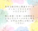 今のあなたの開運カラー＆ラッキーアイテムをみます カードで読み解く♪開運カラー＆ラッキーアイテム＆メッセージ付 イメージ2