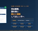 安全書類・施工体制台帳を作成します 一級土木施工管理技士が安全書類を作成・添削 イメージ1