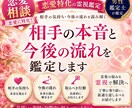 恋愛で相手の本音と今後の流れを鑑定します 恋愛で相手の気持ち・今後の流れ・取るべき行動までお伝えします イメージ1