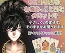 発達障害の悩み、タロット占いで解決します 夜にひとりで抱える悩み、タロット占いで解決しませんか？ イメージ1