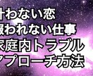 先祖から頂いた予知夢の力でご相談にお答えします 苦しい恋、仕事、片思いの効果的なアプローチ方法など イメージ1
