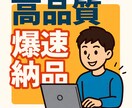 高品質なWebアプリケーションを爆速納品します 多数の納品実績あり！リピート、継続的な対応も行っています。 イメージ1