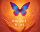 彼の沈黙に隠れた言葉を、そっとあなたに届けます 初めてでも、だいじょうぶ。気軽に体験してみてくださいね✧ イメージ1