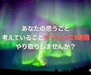言葉にできない想いも。心に寄り添います 否定せず遮らず、あなたの心のもつれを丁寧に聴きます イメージ5