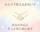 否定せず、心のモヤモヤをお聞きします 愚痴や様々な相談、心がしんどい時、お話聞かせてください。 イメージ2