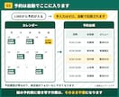 LINE予約の受付を自動化します 電話対応とドタキャンを減らす｜整体・サロン・士業向け イメージ4