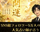あなた専用月運カレンダー×31日間、開運鑑定します SNS5万人超の人気占い師があなただけの運勢を31日完全鑑定 イメージ1