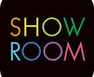 Showroomイベで100RT以上拡散いたします ツイッターのいいねRT数を競うイベントの際にご利用ください イメージ1