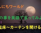 ネイティブ５５か国語話者の僕が教えます 英語日常丸ごと表現part１（英語学習動画） イメージ1