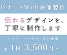 1枚からOK▶︎伝わるバナー・Web画像作ります 見る人に“すっと届く”デザインを、丁寧にお作りします。 イメージ1