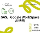 GAS×AIでスプシの手入力を完全自動化します 他社OCRで諦めた手書きや例外も、現役大学生がAIで解決 イメージ1