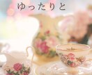 気持ちが下降気味、少しでも上りたいお相手になります 気分の波・落ち込み。充電・リラックスしたい。お話し聴きます イメージ4