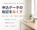 申込データの転記作業をなくします 申込のたびの手入力を、丸ごとゼロにします イメージ1