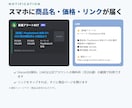 ヤフオクの新着を条件に合わせて通知します 価格帯や除外ワードで絞ってDiscord/LINEへ通知 イメージ3
