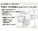 手書き図面をCAD図面化します 一級建築士がjww CADで図面を作成します イメージ1