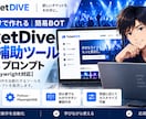 コピペだけで作れる｜簡易BOTを提供します チケット申込補助ツール作成AIプロンプト イメージ1