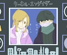 動画用イラスト作成します あなたの”歌ってみた”、サムネで損していませんか？ イメージ2